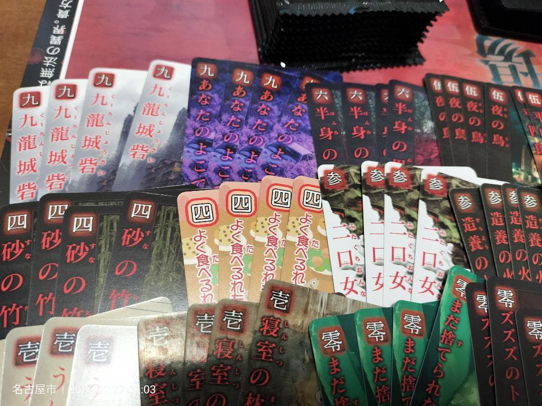大量59種類236枚出品！【巫カードゲーム】秋札まとめ売り：デッキパーツ用