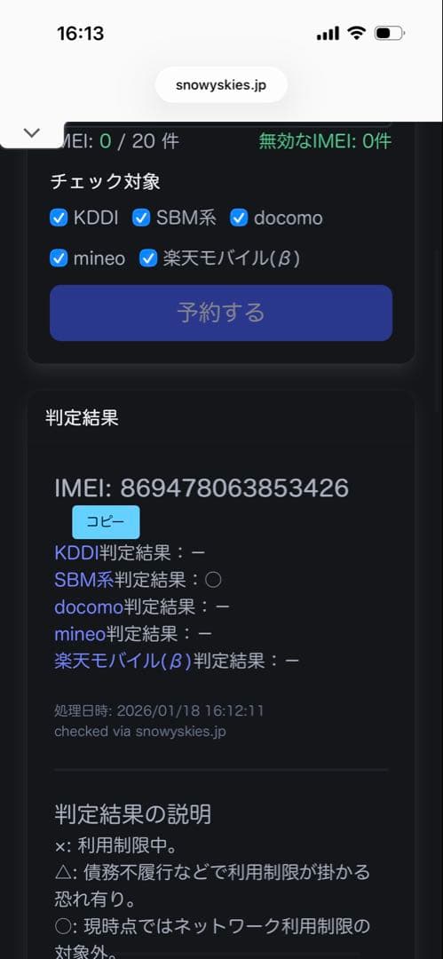 Libero 5G Ⅳ
