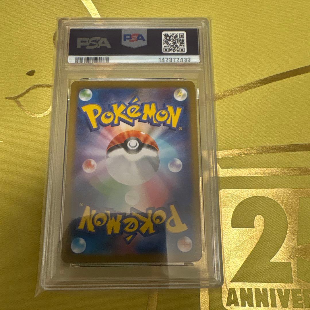ピカチュウ　スタートデッキ100ミラーPSA10