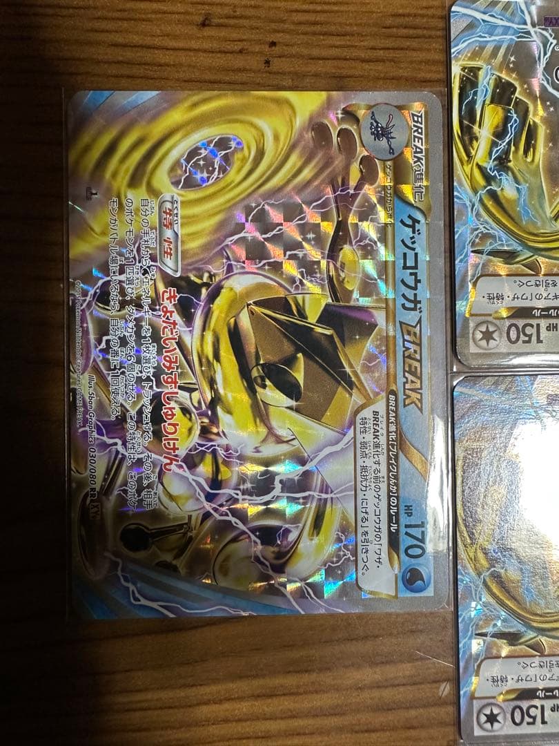 BREAK RR 9枚セット