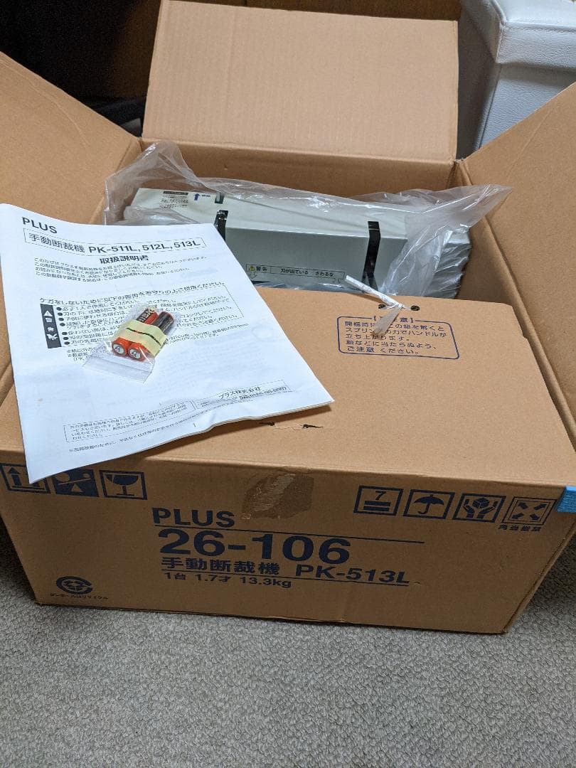 プラス 断裁機 PK-513L 裁断幅A4 刃こぼれあり