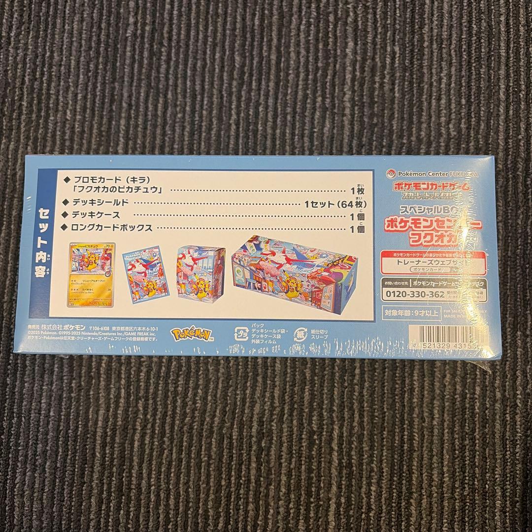ポケモンカードゲーム　スカーレット&バイオレット　スペシャルBOX