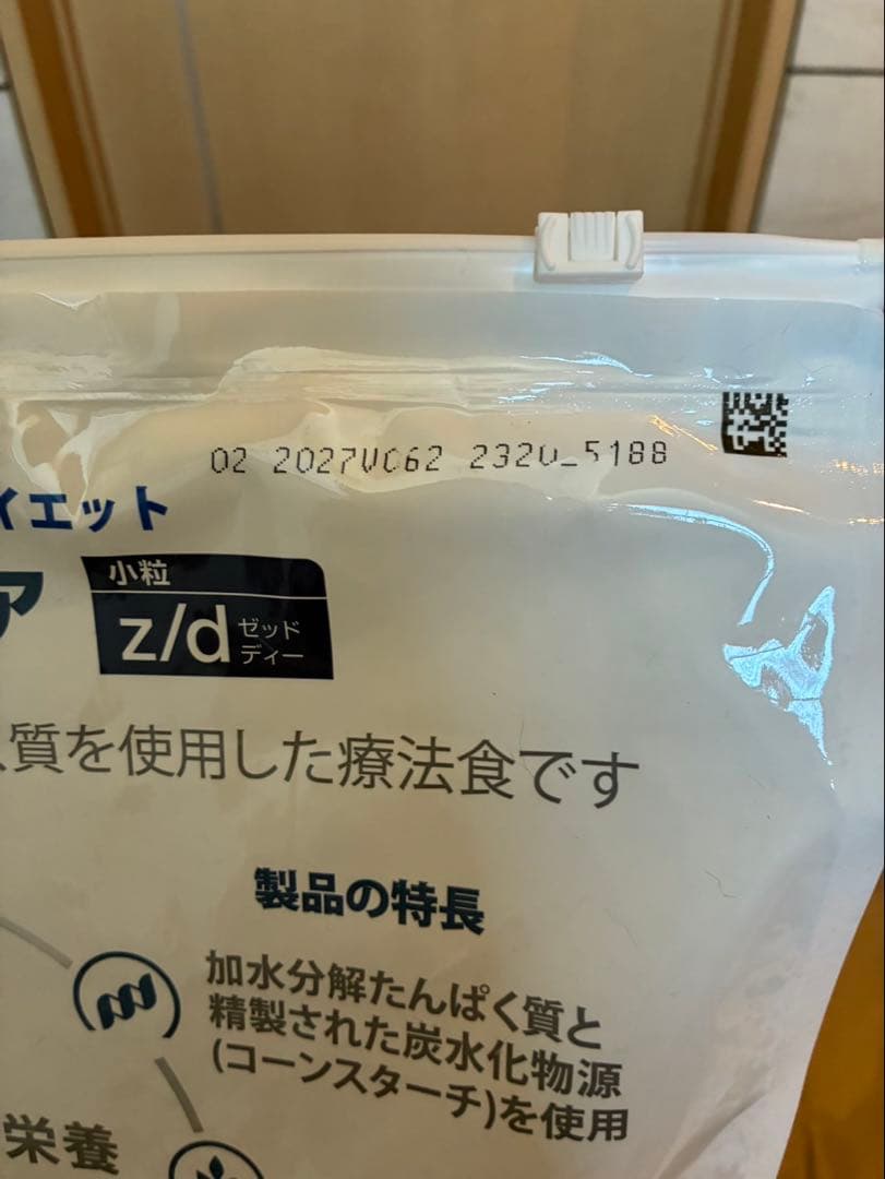 ヒルズ 食事療法食 犬用 z/d ゼットディー ドライ 小粒 7.5kg