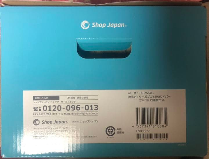 大掃除スペシャルBOX