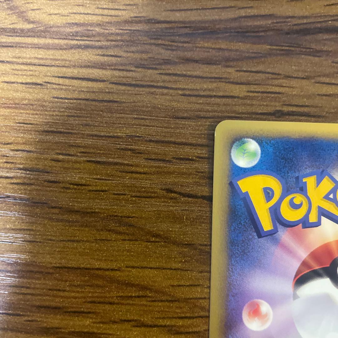 【準美品】ミカンのライチュウ ● ポケモンカード★VS 027/141