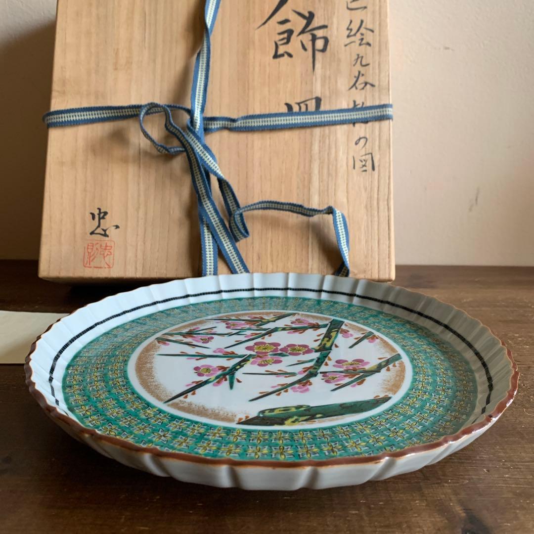 新品 九谷焼 高田忠則 梅の図 飾り皿 陶器 工芸品 共箱