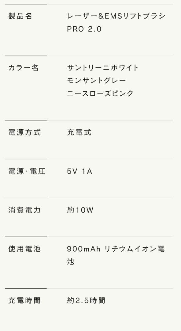 ステラボーテ リフトブラシ PRO2.0 モンサントグレー