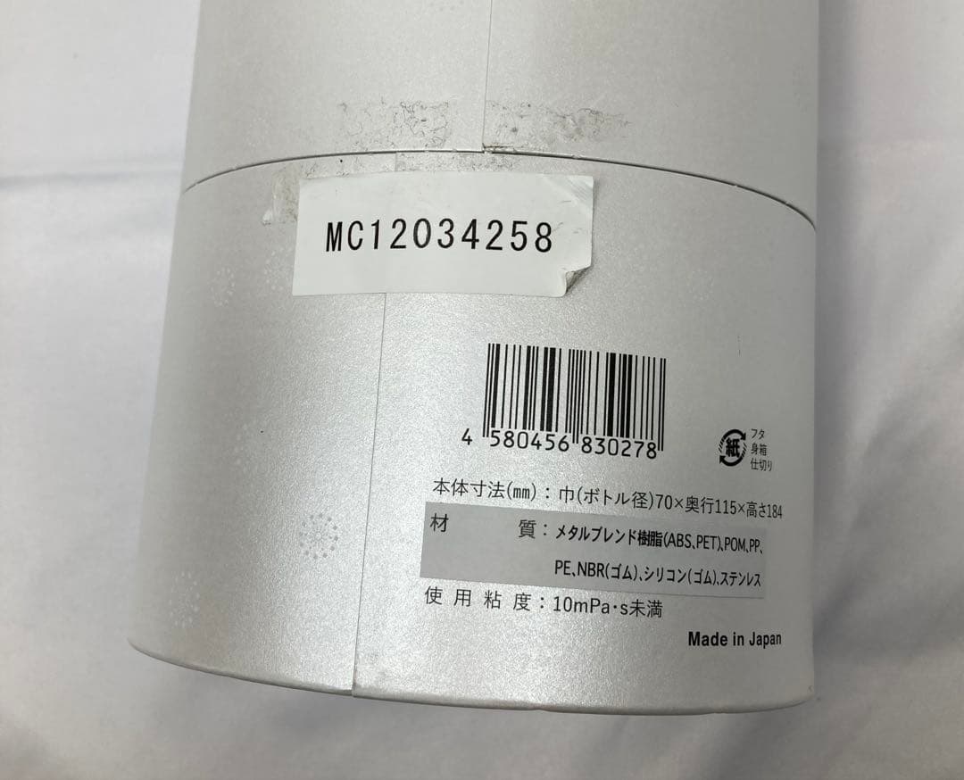 93N9パ 未使用 サイエンス ミラブルケア ウルトラファインミスト