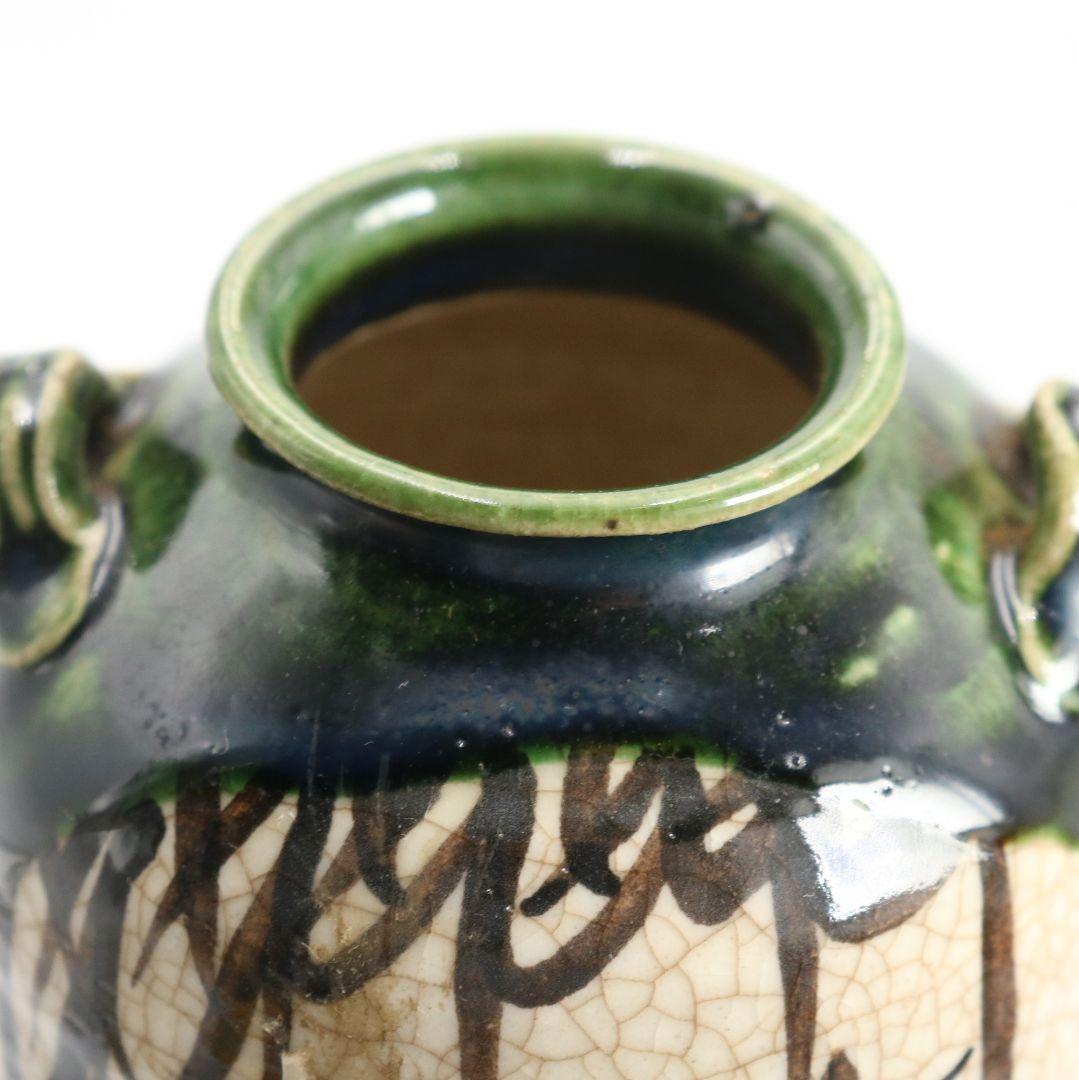 山口茂作 織部焼 耳付茶入 花鳥格子紋錦仕覆 濃茶器 共箱　V1032