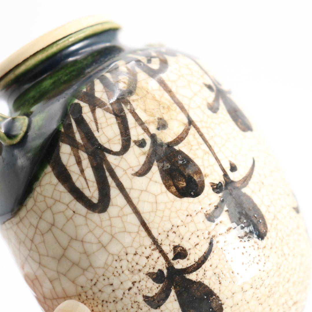 山口茂作 織部焼 耳付茶入 花鳥格子紋錦仕覆 濃茶器 共箱　V1032