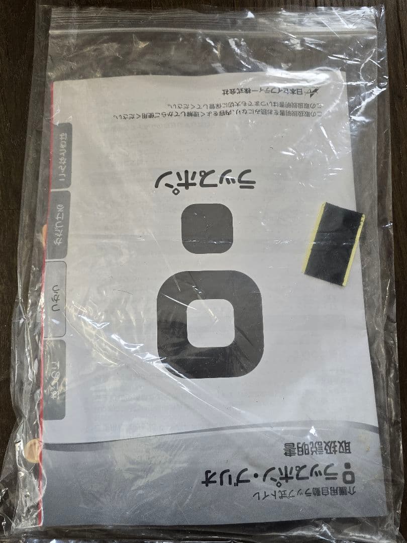 【美品】　ラップポン・プリオ　介護トイレ