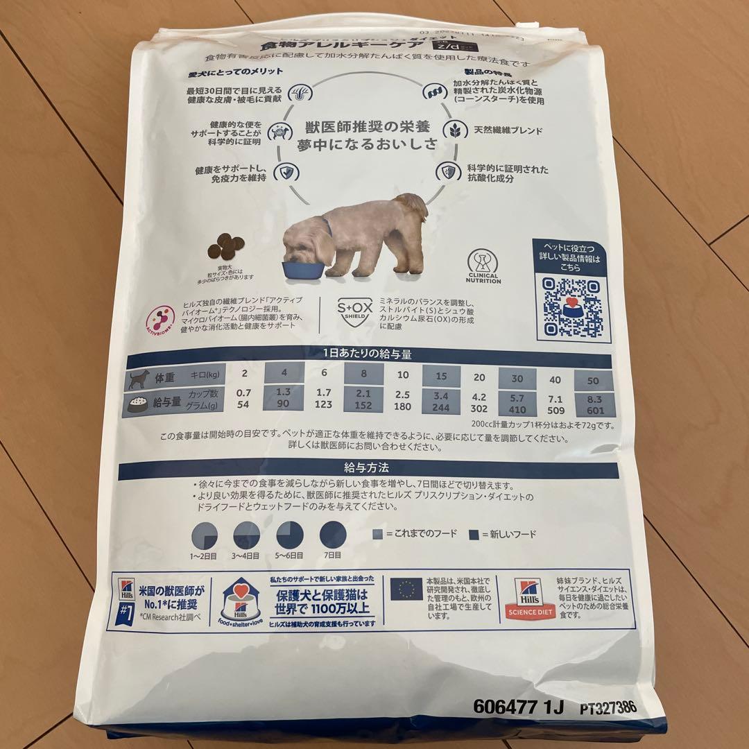ヒルズ 食物アレルギーz/d 小粒 3kg