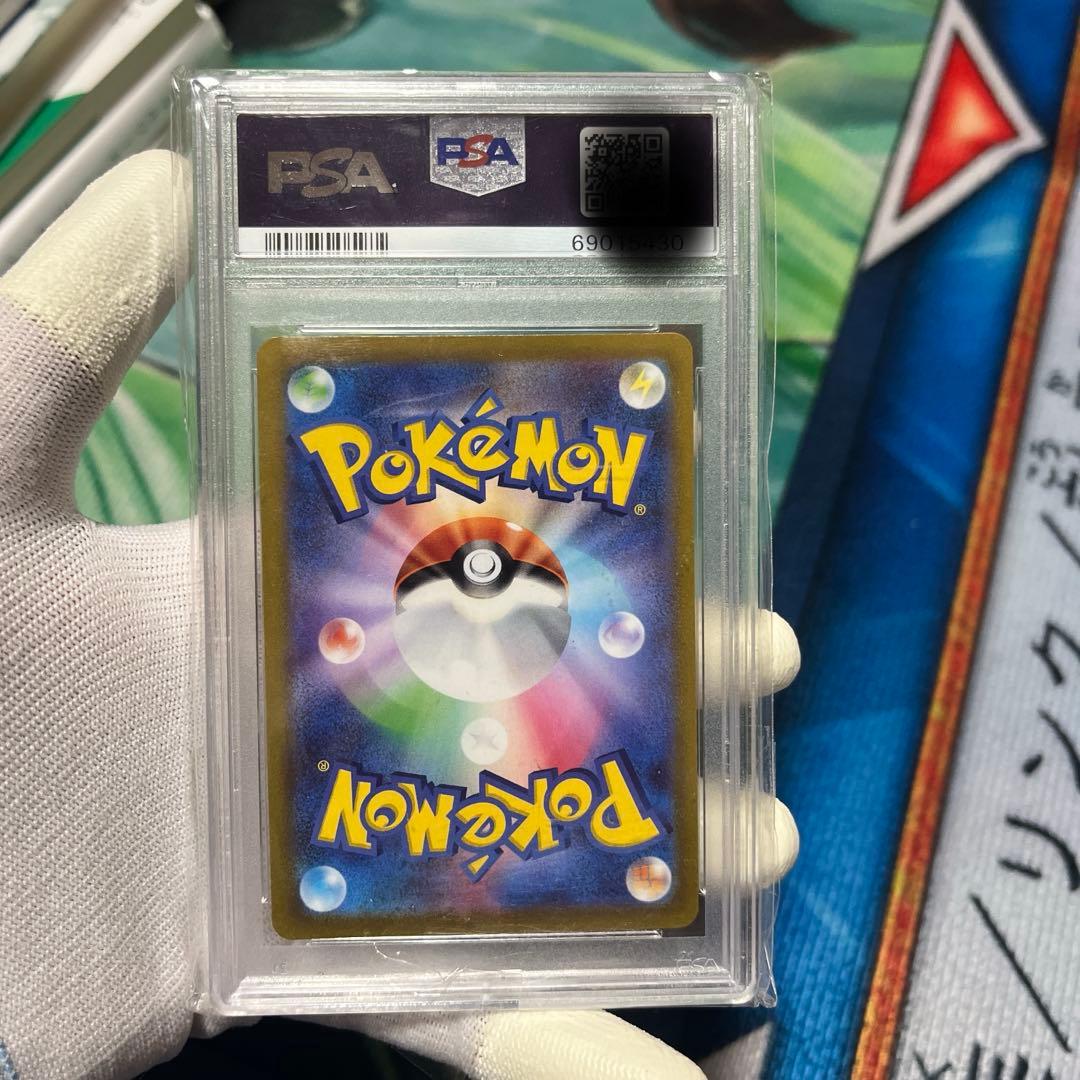 ポケモンカード　チルタリス　chr psa10