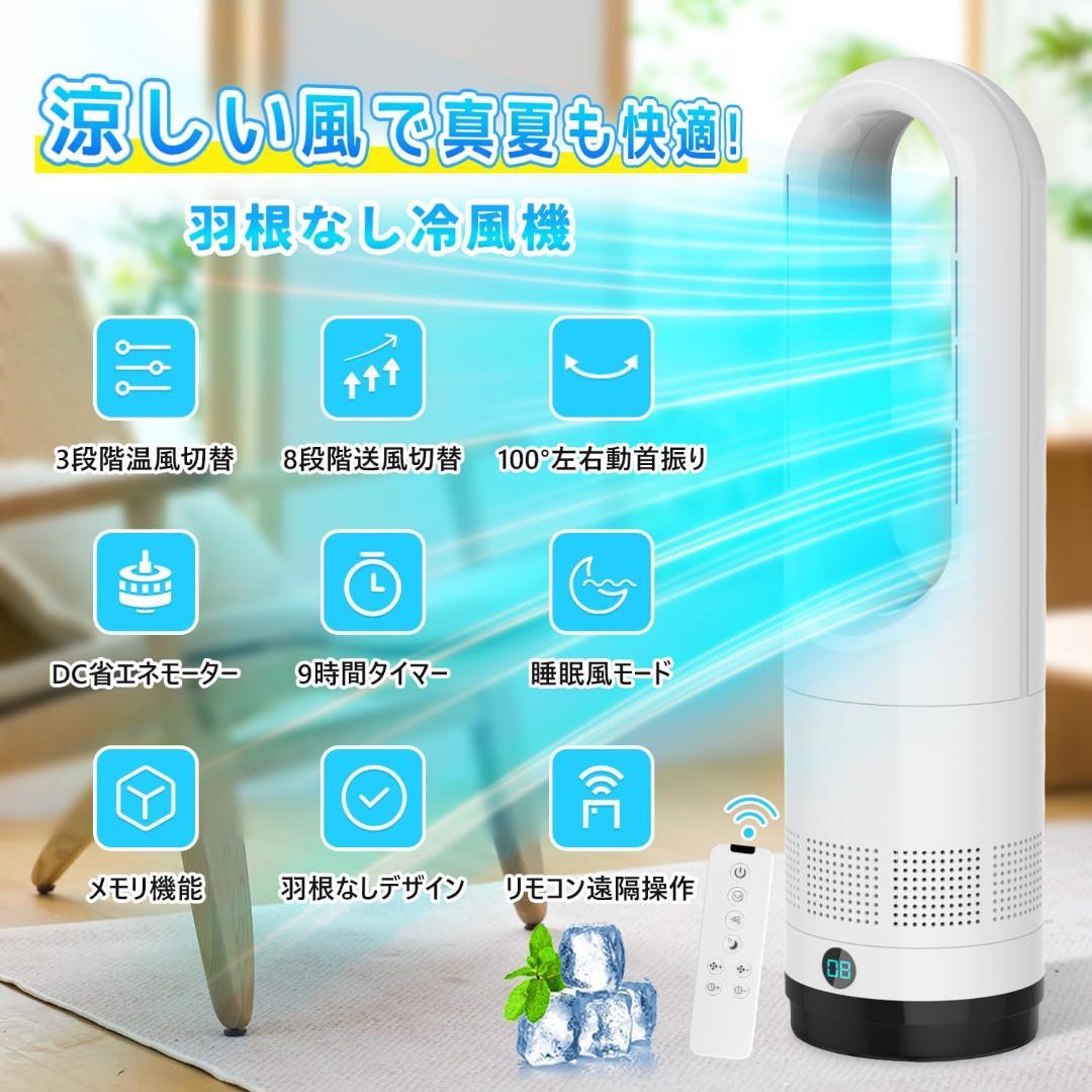 タワー型冷風機 冷暖両用＆タワーファン