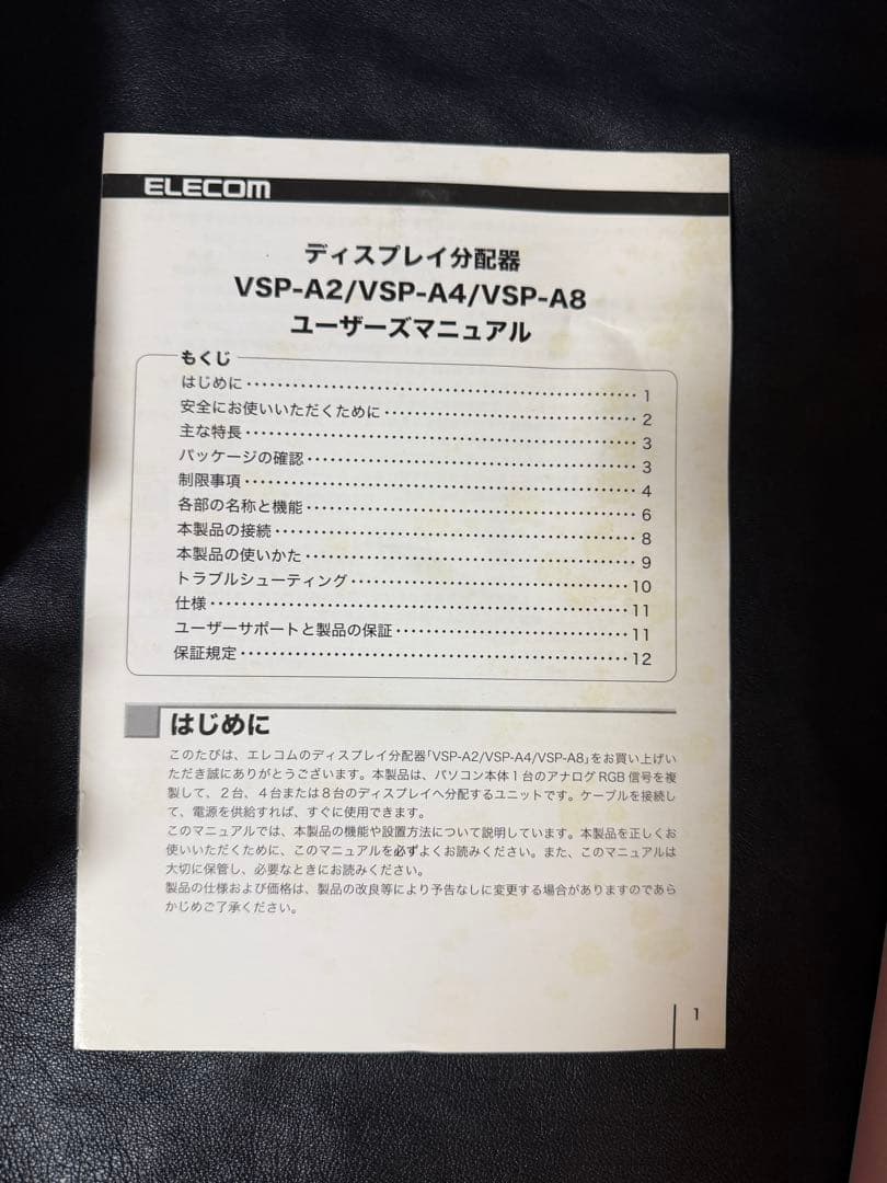 エレコム ディスプレイ分配器 VGA 8分配 VSP-A8
