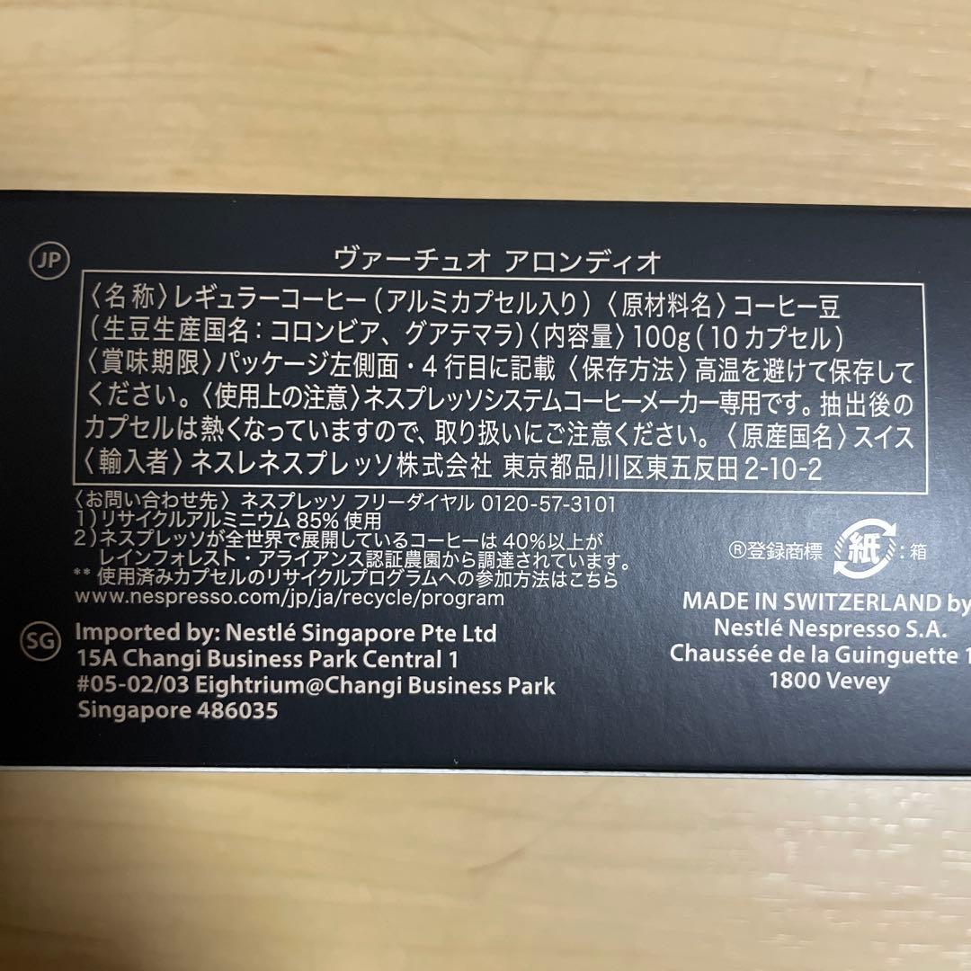Nespresso Vertuo ネスプレッソ　ヴァーチュオ　カプセル 60個