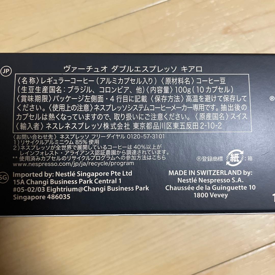 Nespresso Vertuo ネスプレッソ　ヴァーチュオ　カプセル 60個