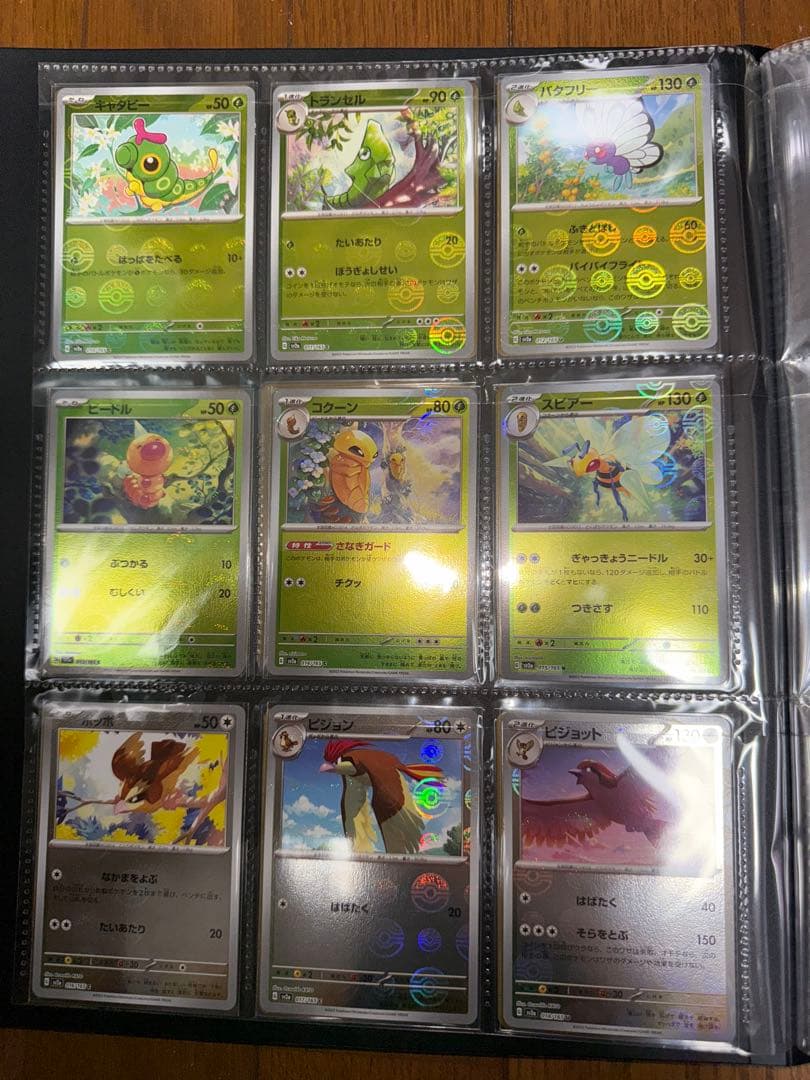 ポケモンカード　151 モンスターボールミラー　コンプ