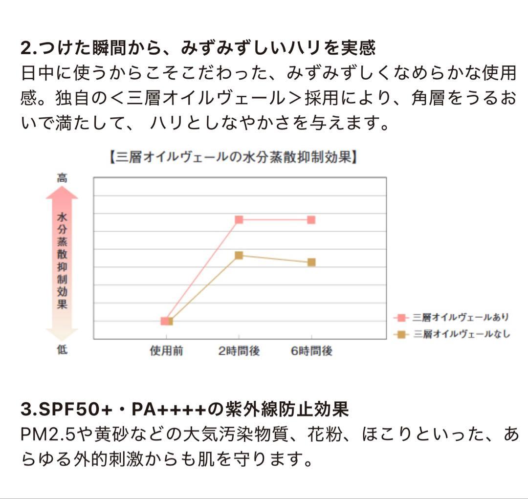 最終値下げ新品カバーマークトリートメント デイクリーム 2本　他