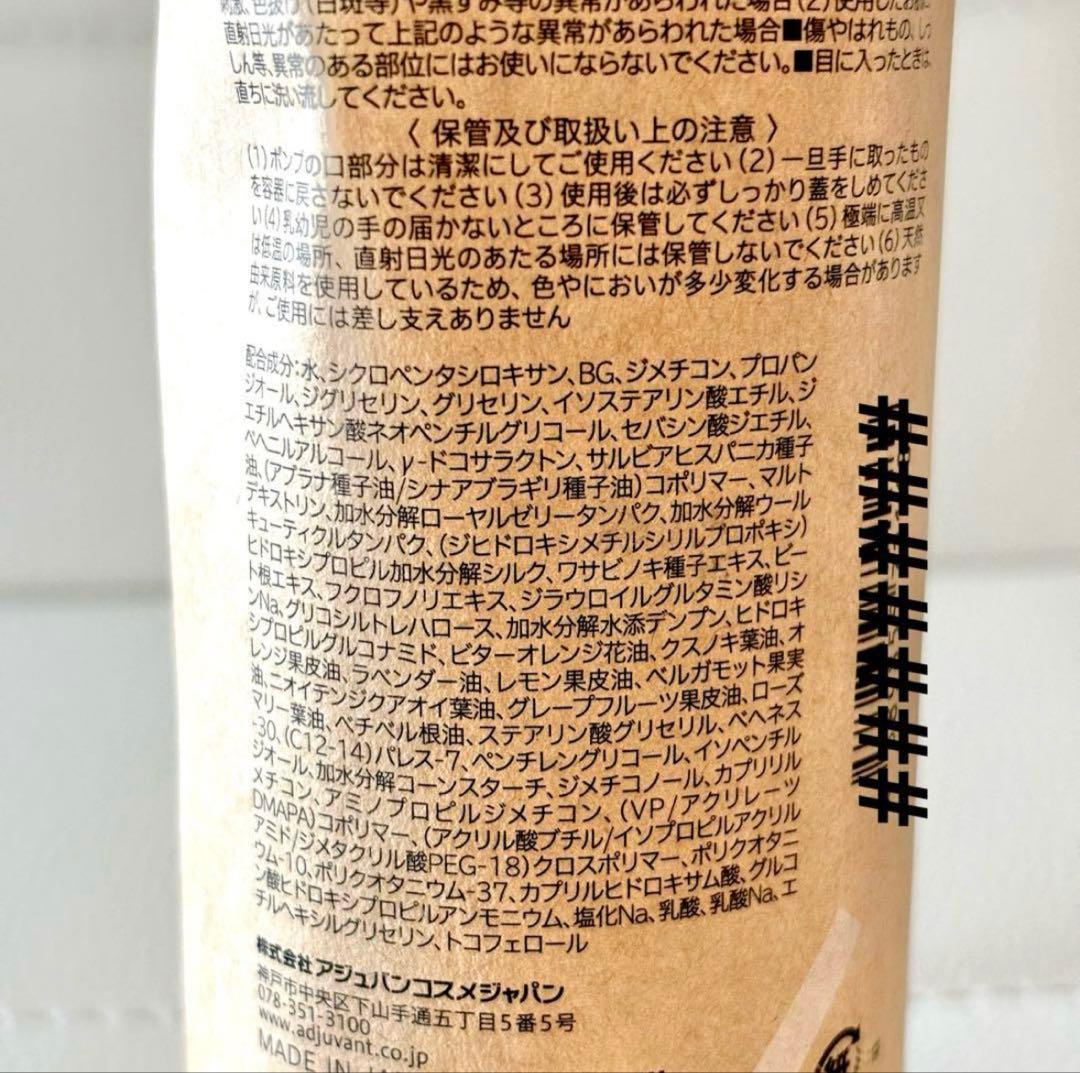 アジュバン ミューツトッテ スリークミルク　　150ml×2本
