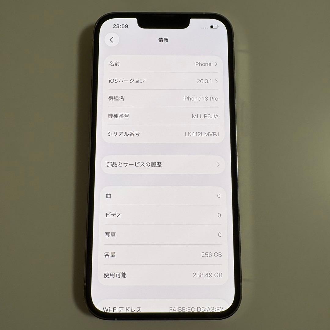 iPhone13pro 256GB シルバー　バッテリー容量100%