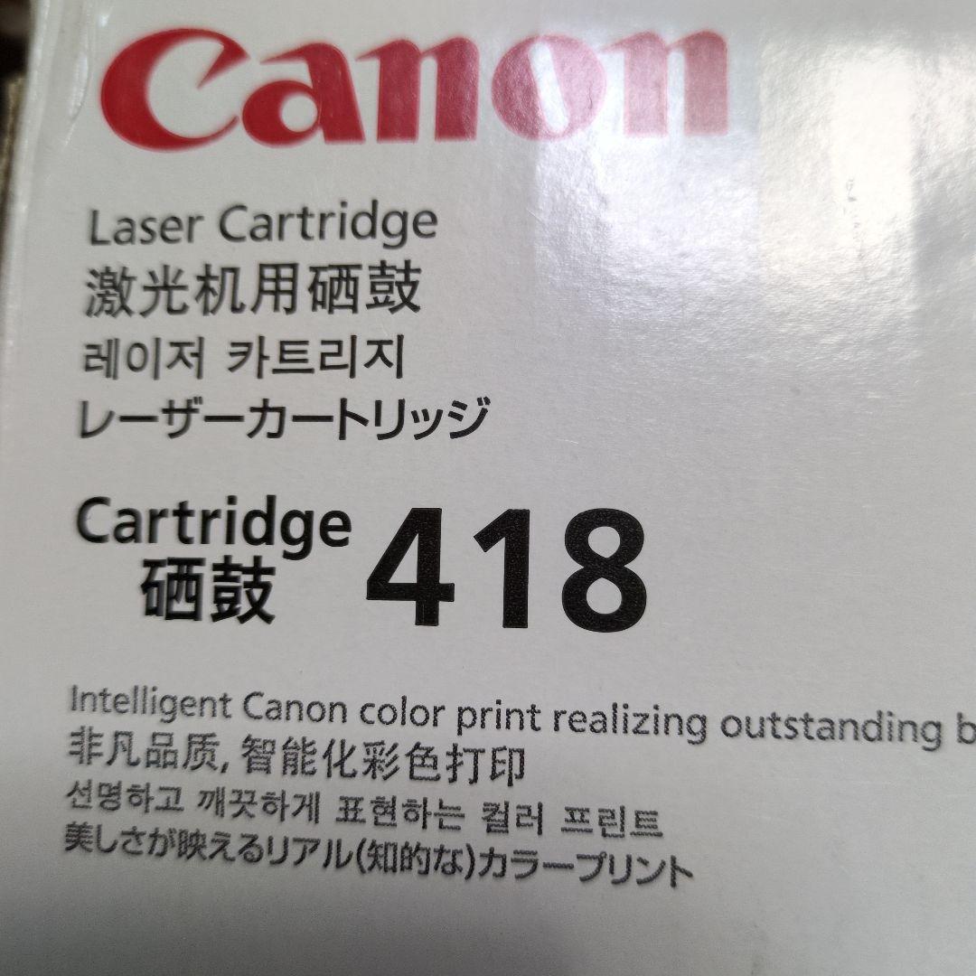 格安　新品‼️　Canon レーザーカートリッジ 418