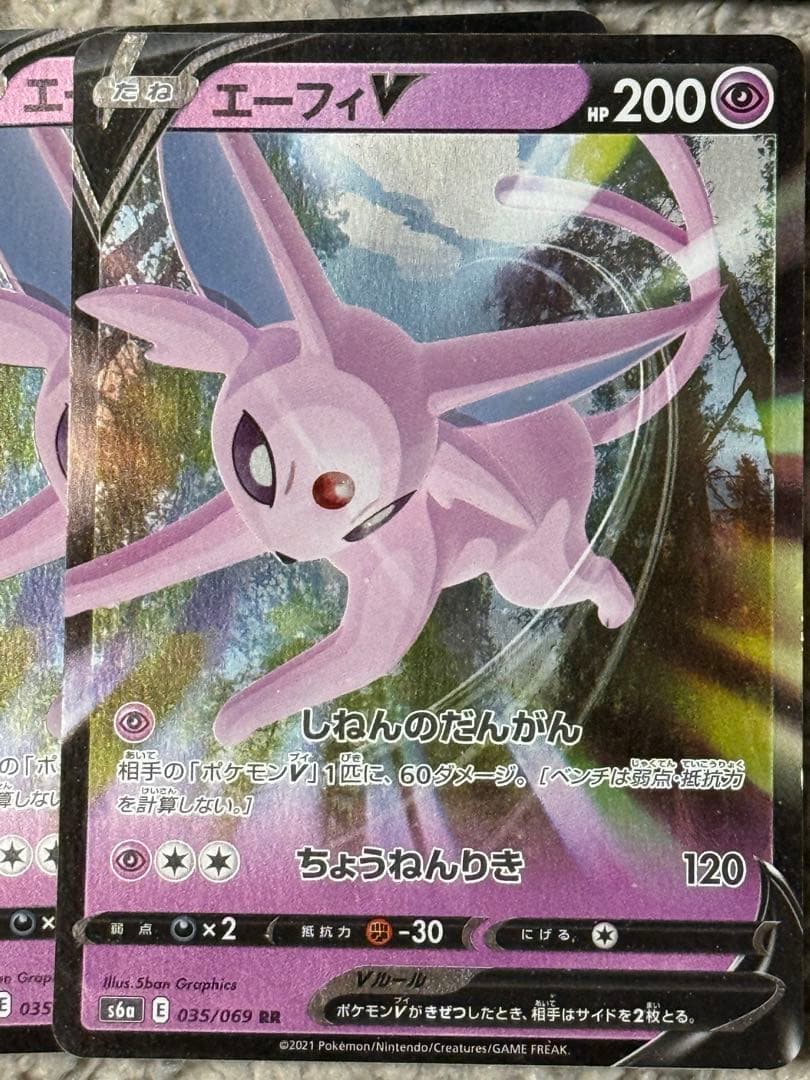 ポケモンカード ブイズ RRR RR 詰め合わせ 30枚