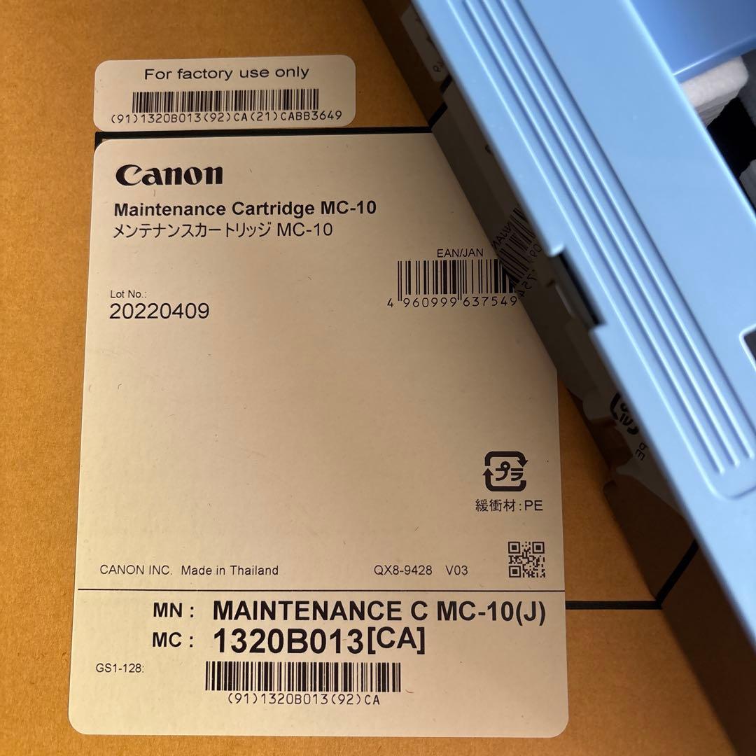 Canon PFI-207 BK,M,C各2本 Y1本 MC-10(1本おまけ)