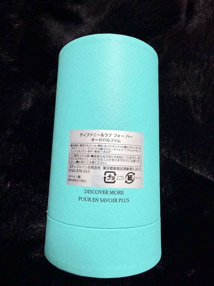TIFFANY＆Co. ティファニー＆ラブ フォーハー オードパルファム50ml