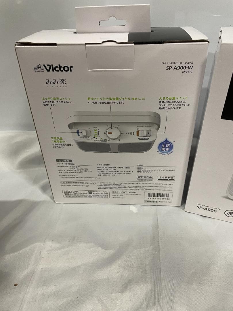 2個セット　【新品・未使用】JVCケンウッド Victor SP-A900-W