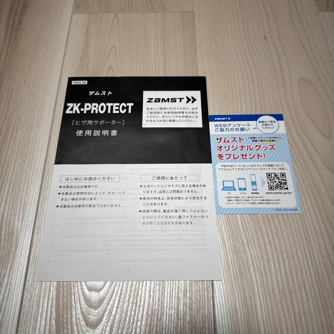 【新品】ZAMST ZK-PROTECT 膝 LL 左右兼用