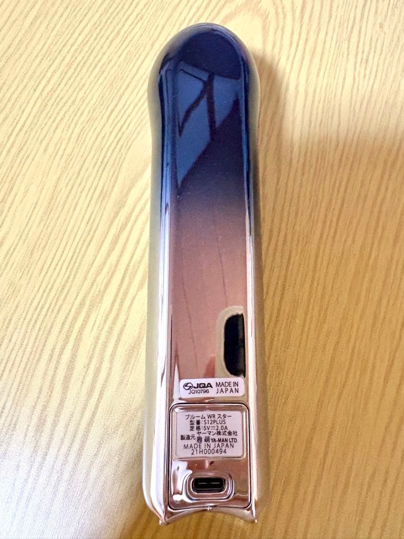 YAMAN 美顔器 グラデーションカラー