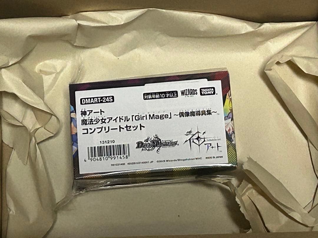神アート 魔法少女アイドル「GirlMage」 偶像魔導具集 コンプリートセット