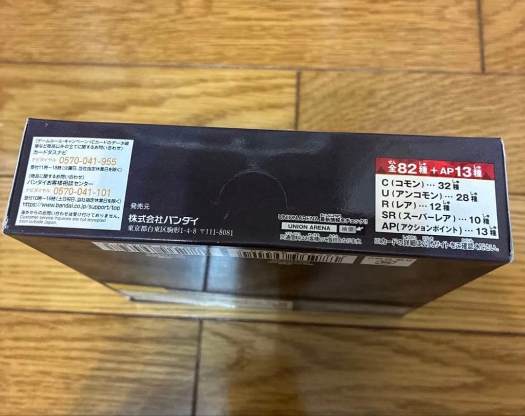 【テープ付き】ユニオンアリーナ カグラバチ ブースターパック BOX