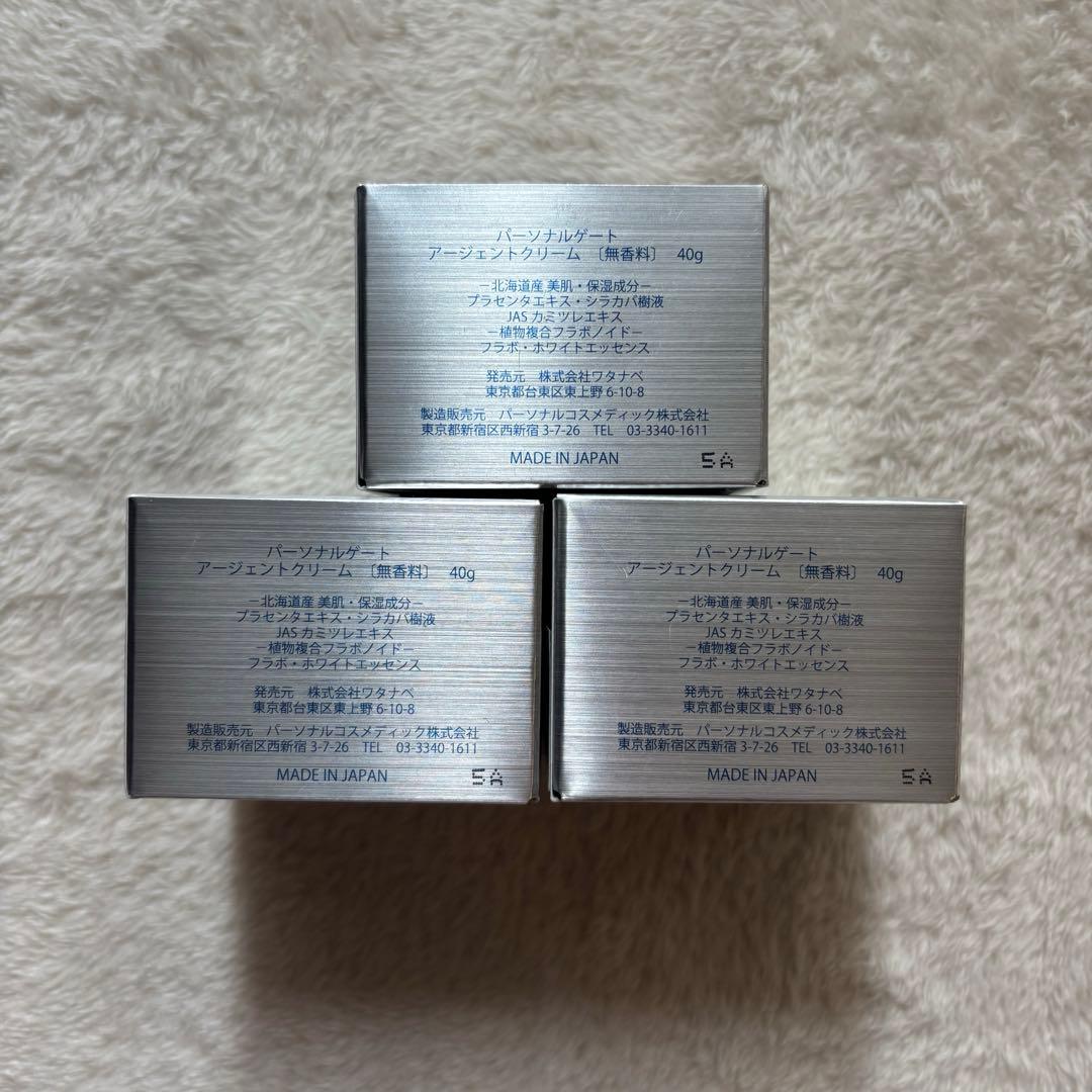 PERSONAL GATE URGENT CREAM 40g 3個セット EX