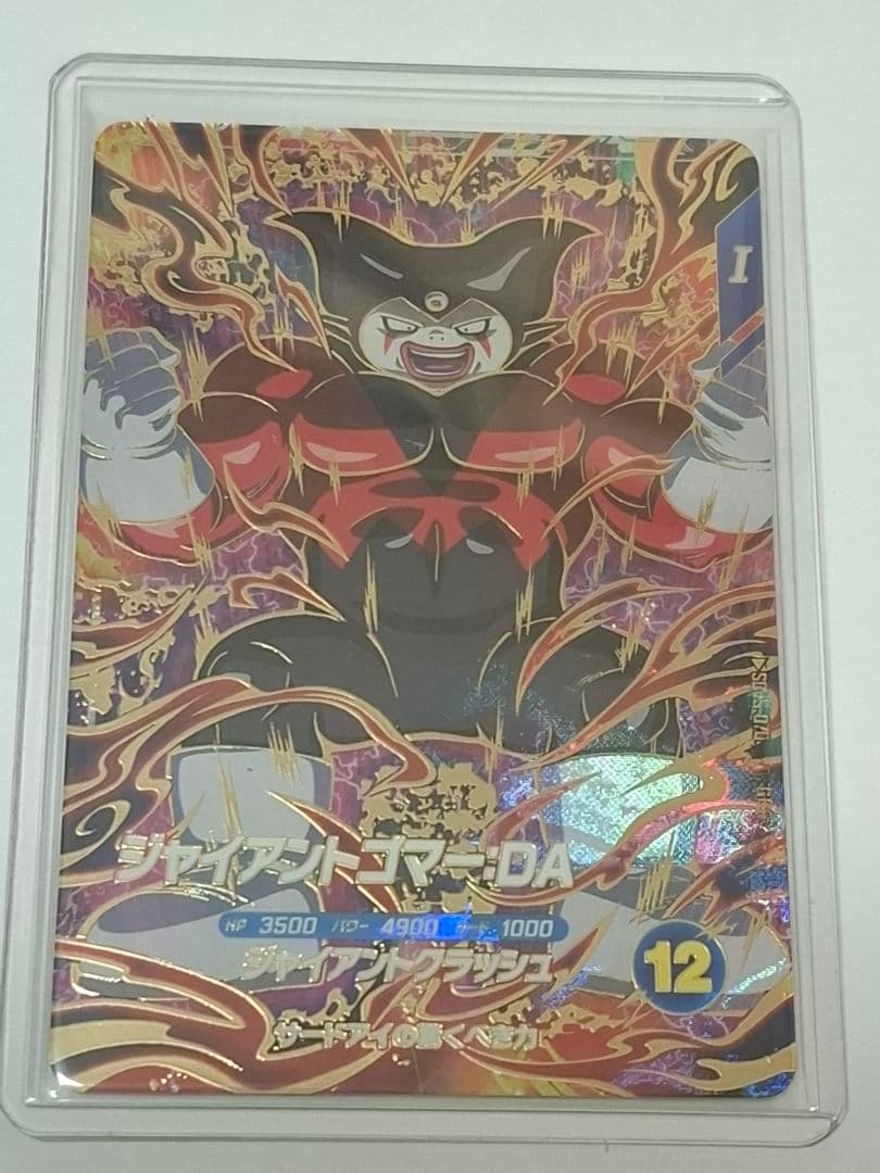 SDV5-070 ジャイアントゴマー:DA