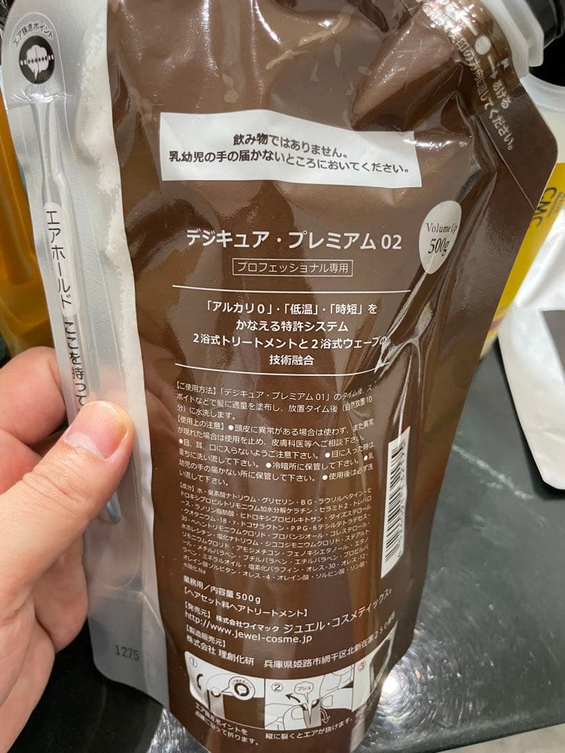 【送料込】デジキュア プレミアム セット