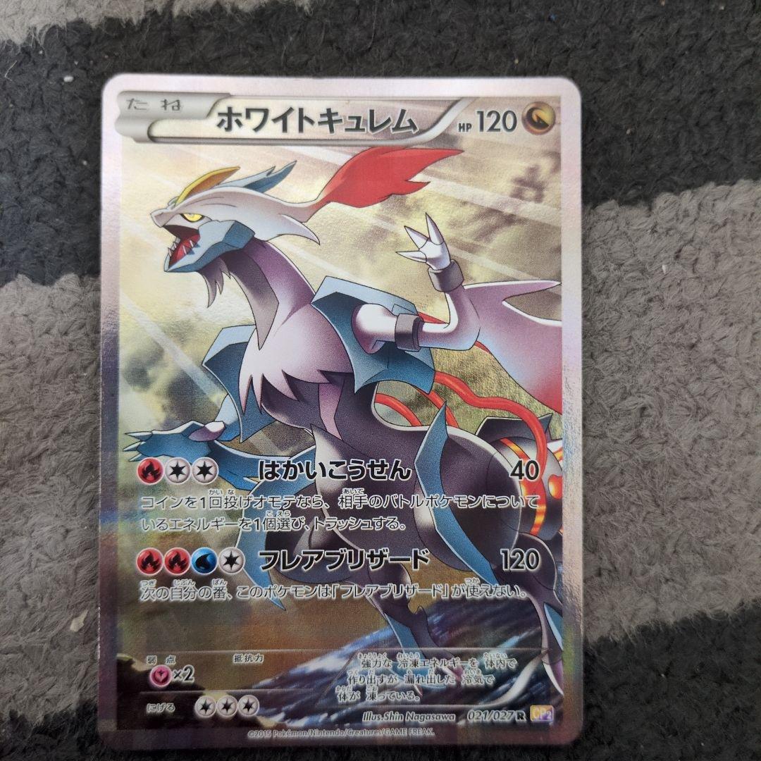 ポケモンカード伝説のキラコレクション　 ディアルガ パルキア ホワイトキュレム