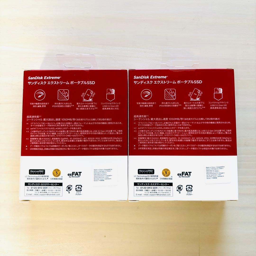 未開封 2個セット SanDisk Extreme ポータブルSSD 1TB
