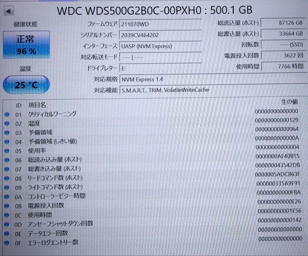 WD Blue SN550 500GB M.2 SSD「中古品」