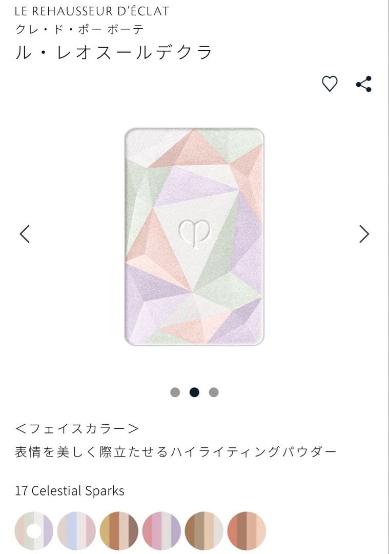 クレドポーボーテ　ハイライト