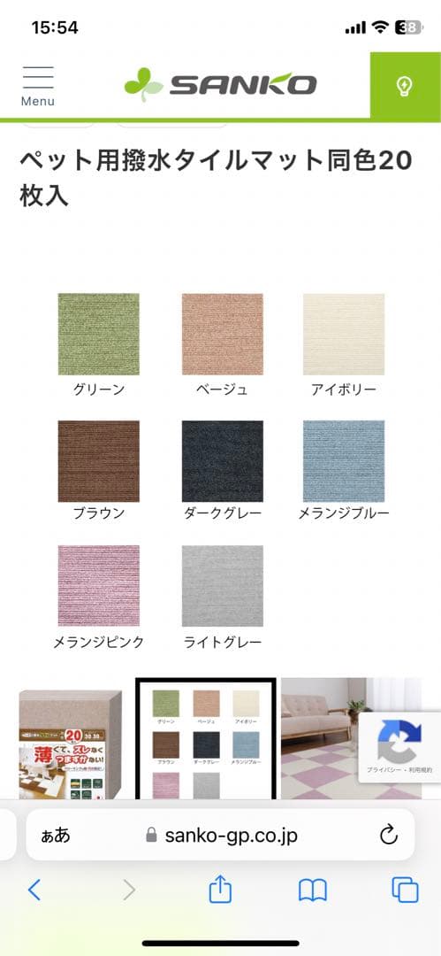 サンコー　タイルマット 30cm x 30cm ブラウン　新品未使用　44枚