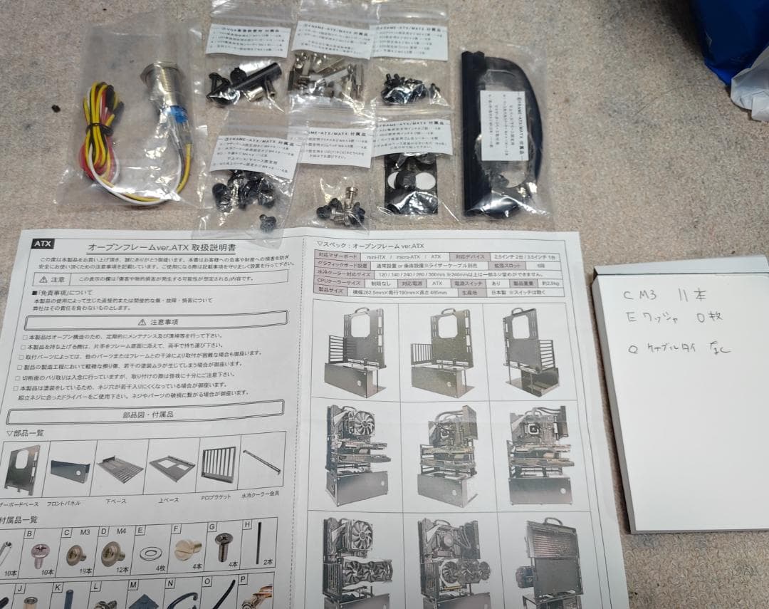 長尾製作所 オープンフレーム ATX ver. ブラック