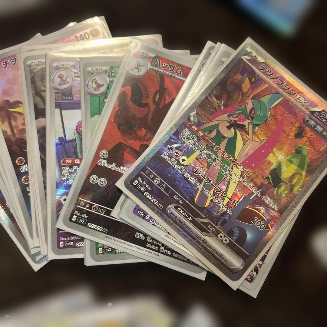 【引退品】ポケカ まとめ売り キラカード多数　ポケモンカード