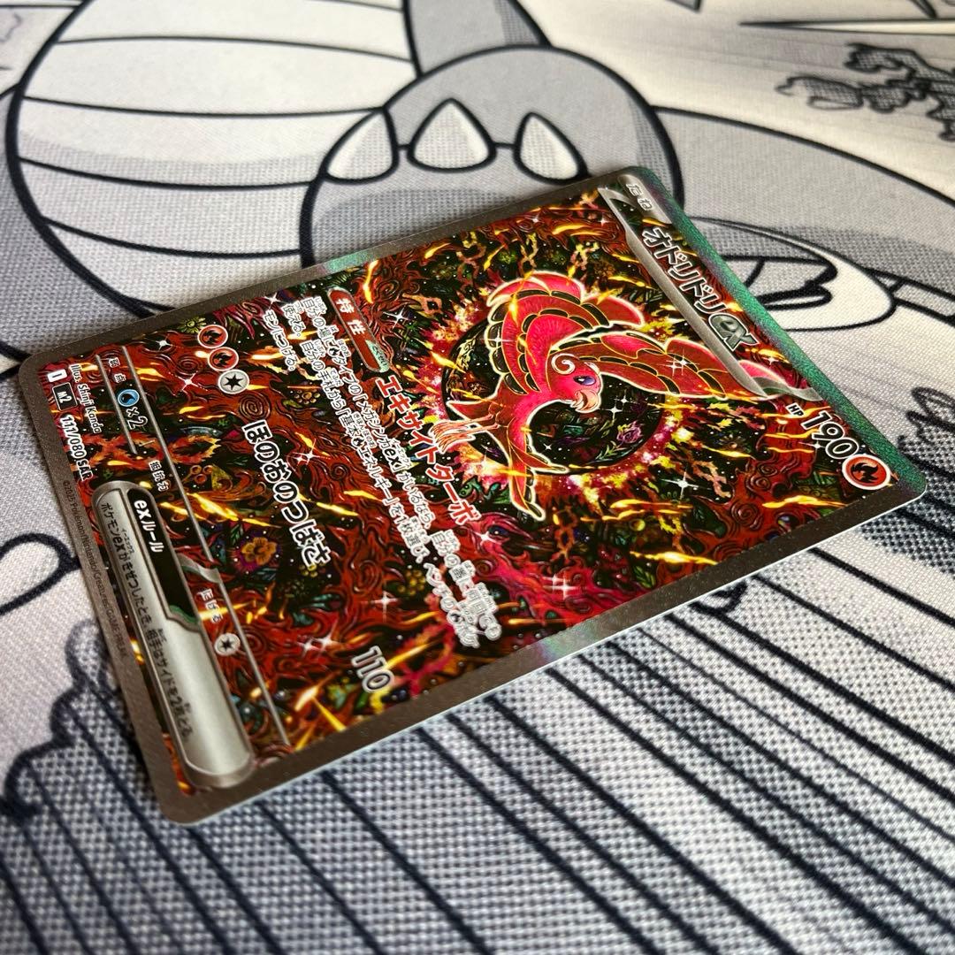 ポケモンカード インフェルノX オドリドリex 111/080 SAR