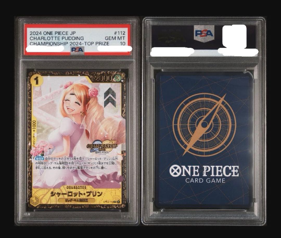 PSA10 シャーロット プリン チャンピオンシップ2024