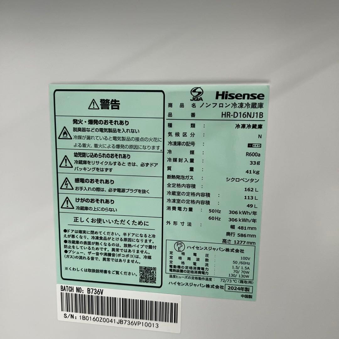 184　洗濯機　冷蔵庫　一人暮らし　24年製　家電セット　黒　設置無料　安い‼️