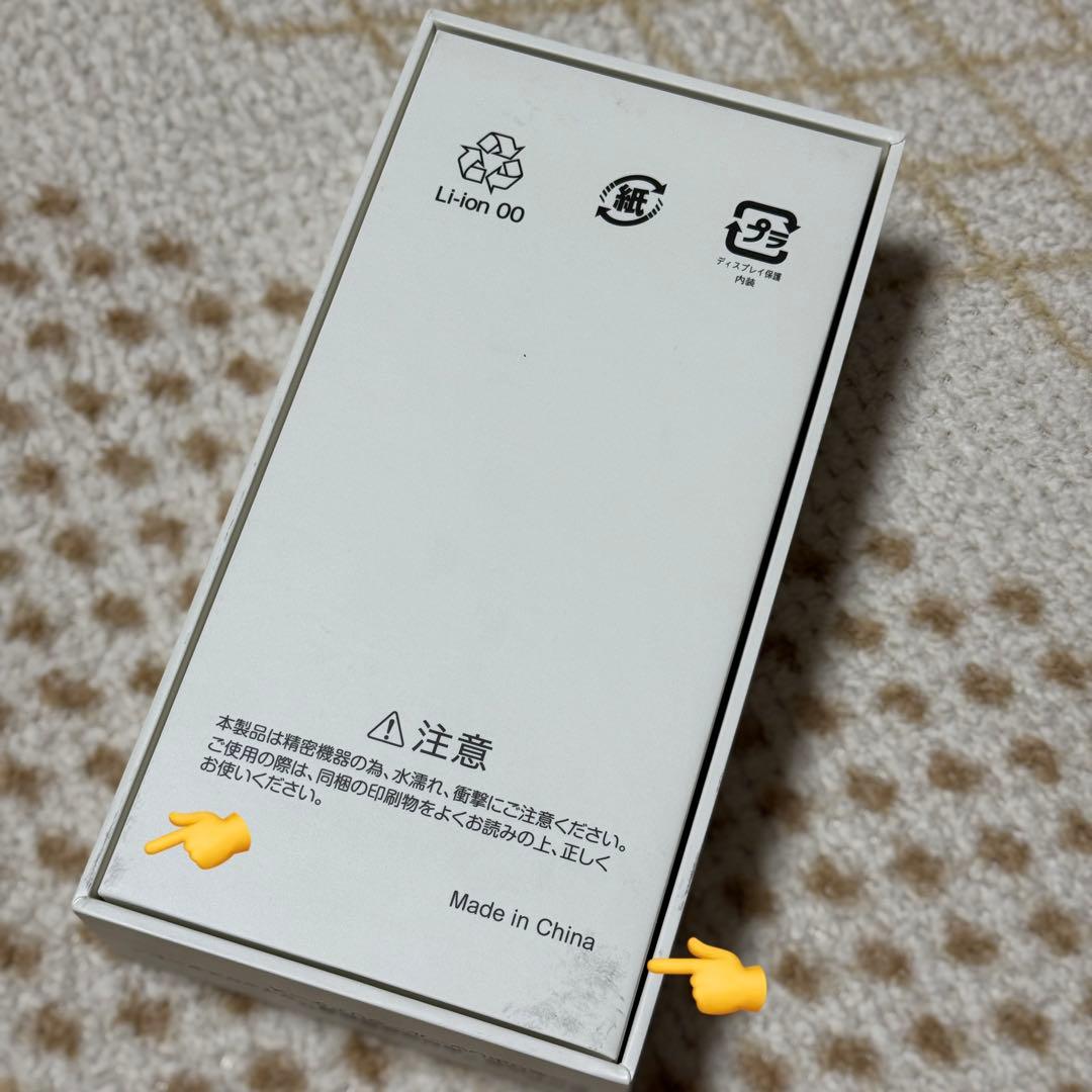時間限定値下げ！nubia Flip2 A404ZT ホワイト Y!mobile