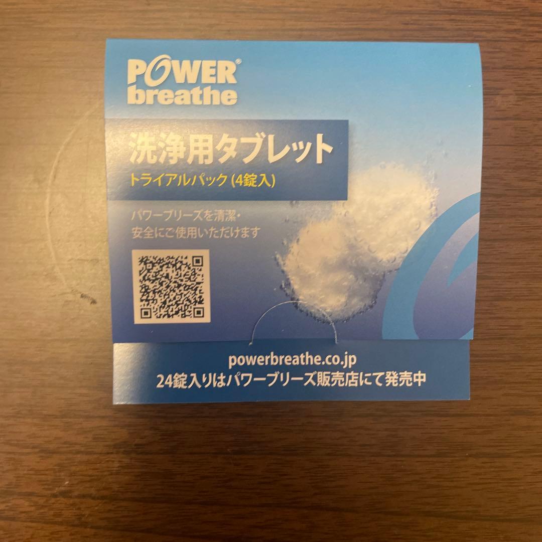 POWERbreathe Plus 青 収納袋付き