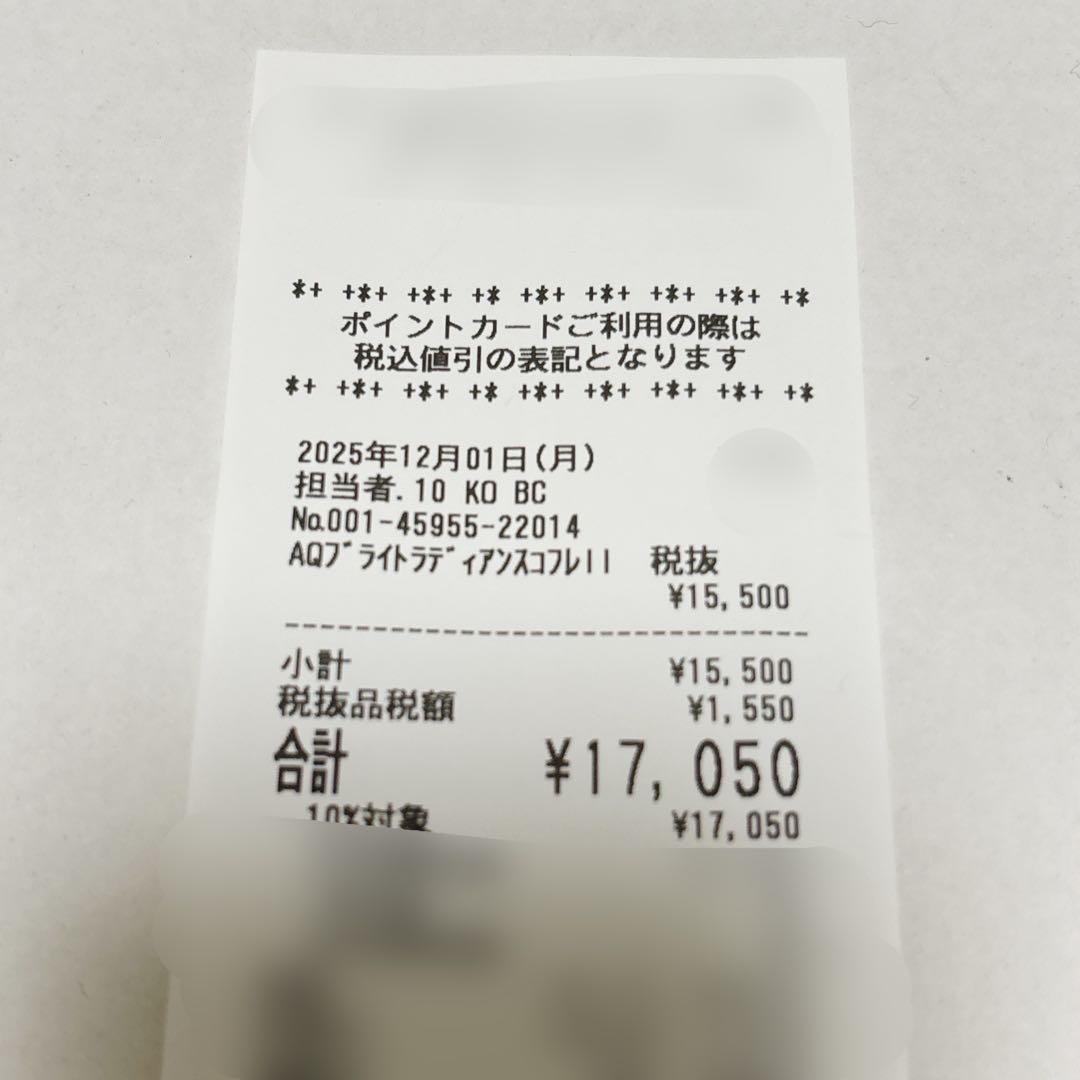 コスメデコルテＡＱブライトラディアンス コフレⅡ 2025 洗顔クレンジングなし